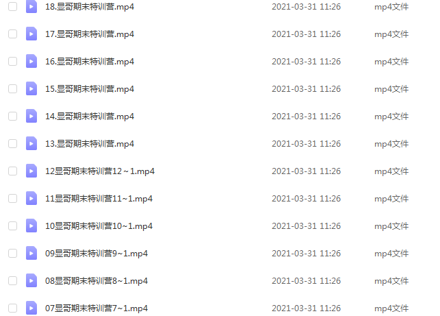 2021【赵礼显】高三数学教程全年班,56.5G课程百度网盘打包下载,高三数学/高考数学教学视频