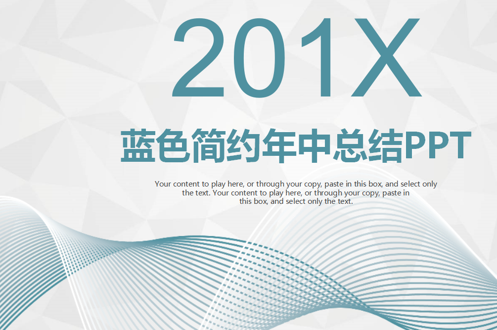 2020年高端PPT模板设计素材源文件策划培训工作蓝色简约年中总结,百度网盘下载