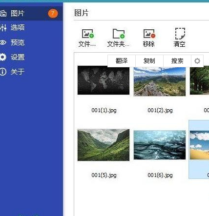 Light Image ResizerV6 图片批量处理软件，修改大小 加水印