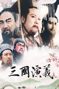 三国演义全集有声小说,2.32G百度网盘资源打包下载