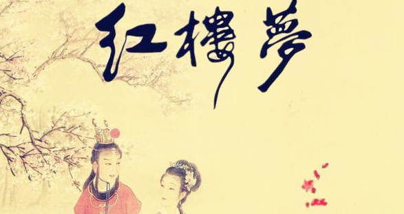 红楼梦有声小说全集[001-120完](播音—白云出岫)，百度网盘资源打包下载