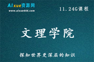 文理学院- 性，爱与浪漫关系；进化心理学的研究启示，百度网盘资源下载