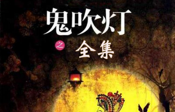 鬼吹灯有声小说全集艾宝良版1-8季,百度网盘资源打包下载