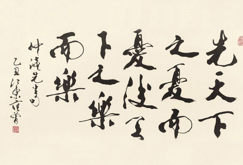 毛笔字教学课程洪厚甜楷行草创作讲解示范教学视频教程15讲座，百度网盘学习资料下载