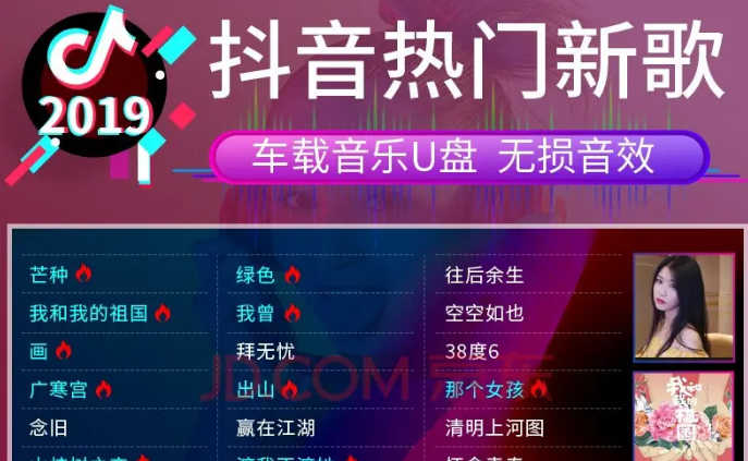 车载优盘音乐抖音流行经典dj歌曲 2700 首合集，28.37G百度网盘资源下载