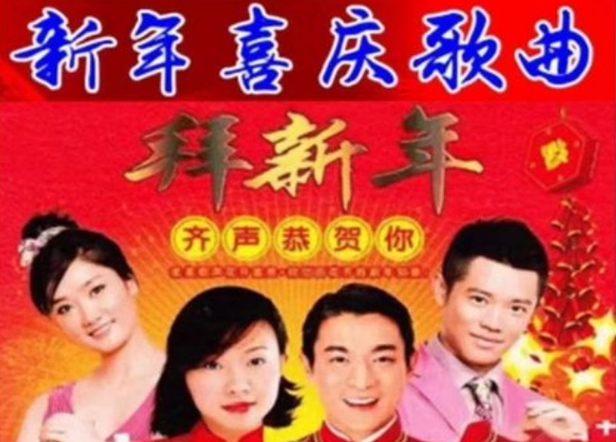 车载音乐【新年歌曲】全集，7.24G打包资源百度网盘下载