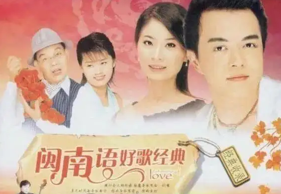 车载音乐优盘 【精选闽南语 1000首】，13.89G资源百度网盘下载