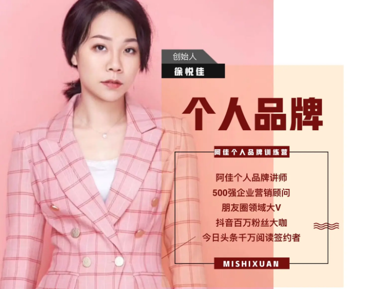 徐悦佳 30堂线上人脉变现课（完结）快速引流变现实践教程