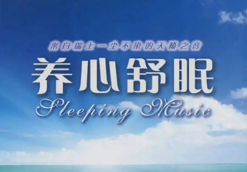 车载音乐大自然养心音乐合集100首MP3，抖音快手素材歌曲百度网盘资源打包下载