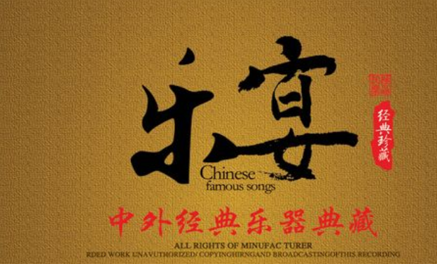 车载音乐风琴/古琴/笛子/二胡/萨克斯/吉他小提琴等经典乐器演奏合集