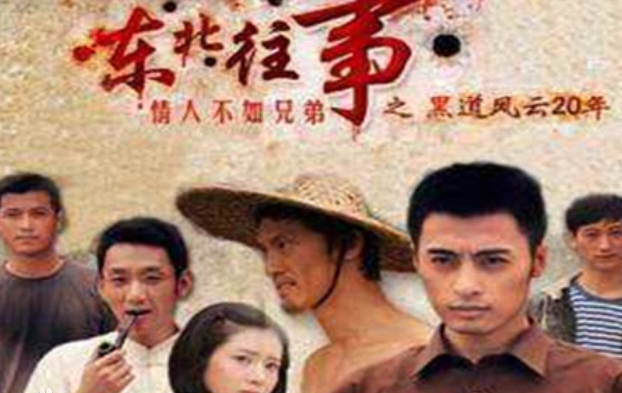 东北往事之黑道风云二十年Ⅱ(播音：麦乐传媒一来)39集全有声小说mp3，百度网盘资源下载