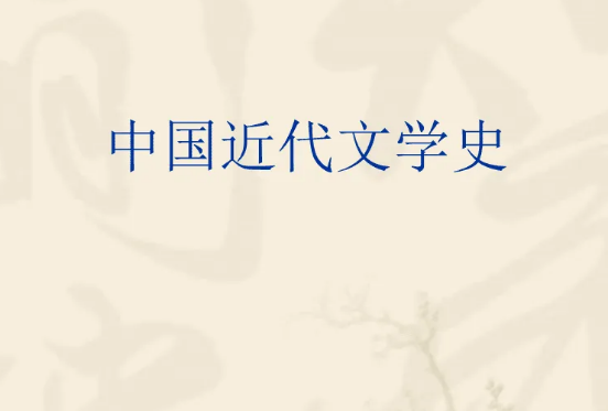 有声读物中国近现代文学-诗歌-83集MP3，百度网盘打包下载