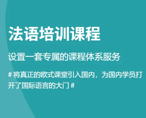 法语发音规则网课教程，百度网盘资源下载