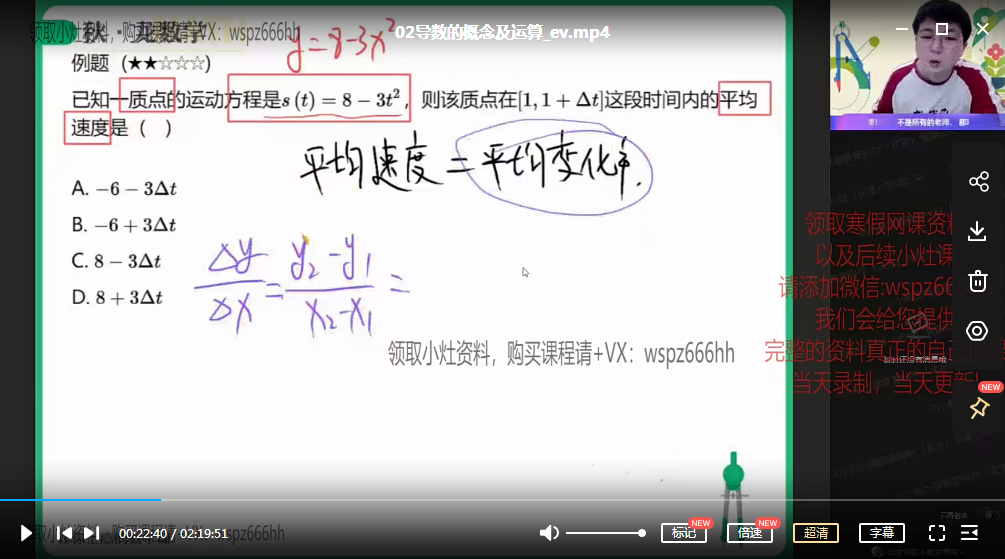 作业帮22年高中数学网课教程-刘秋龙高二数学教学视频+讲义（寒假+春季班）