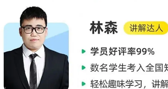 作业帮高中化学教程22年林森高二化学视频教程+课堂笔记