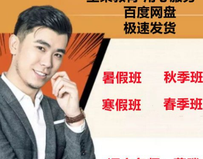 髙途高中语文董腾21高一语文班教学视频+讲义暑假班