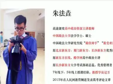 高途高中政治网课教程-朱法垚22年高二政治视频教学