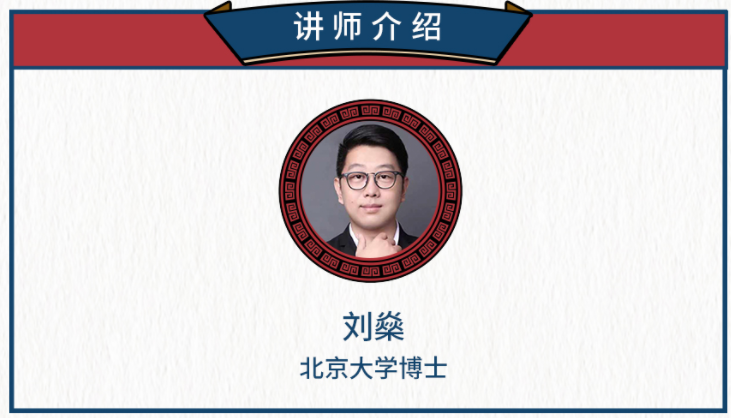 学魁榜高中历史网课教程推荐刘燊历史秒杀课视频教程百度云下载