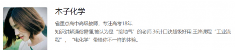 高中英语网课分享2022木子高考化学一轮复习教学视频