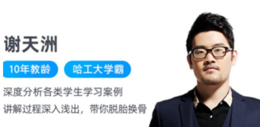 高中数学网课资源下载2023作业帮谢天洲高二数学a+