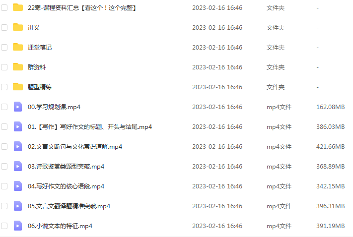 22年高考语文网课教程作业帮2022刘聪高三语文复习视频教程+讲义--寒假班+春季班