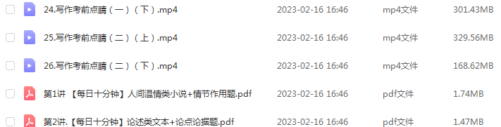 22年高考语文网课教程作业帮2022刘聪高三语文复习视频教程+讲义--寒假班+春季班