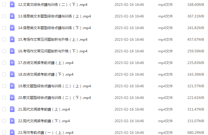 22年高考语文网课教程作业帮2022刘聪高三语文复习视频教程+讲义--寒假班+春季班