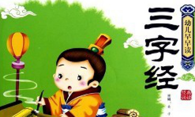 亲子教育国学早教视频（百家姓/三字经/论语/弟子规/唐诗/千字文）