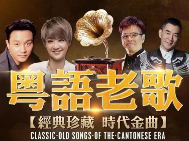 车载音乐经典粤语歌曲1000首合集打包下载