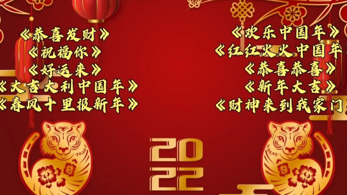 车载音乐新年歌曲音乐合集打包下载