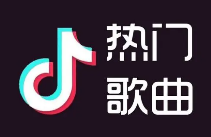 23年最新抖音歌曲音乐合集百度网盘打包下载