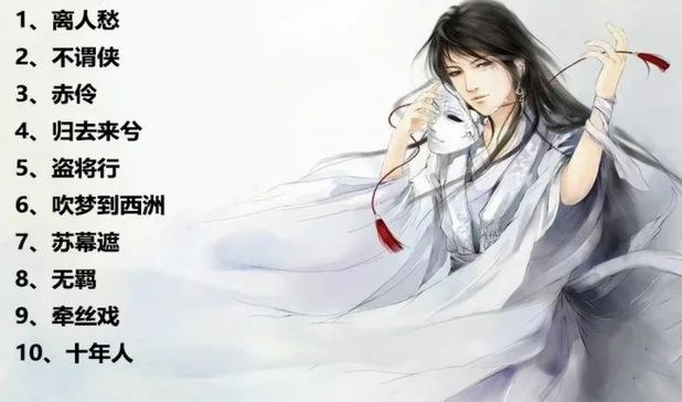 车载优盘音乐古风好歌精选[99首]全集百度网盘打包下载