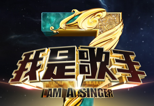 车载优盘音乐我是歌手1-4季无损歌曲合集百度网盘打包下载