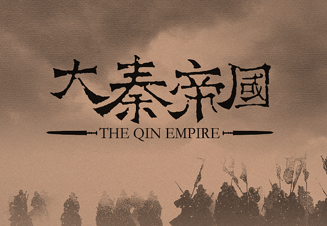 有声小说大秦帝国（仲维维演播）百度网盘打包下载