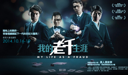 有声小说《我的老千生涯》百度网盘打包下载