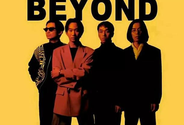 车载U盘音乐Beyond歌曲合集百度网盘打包下载