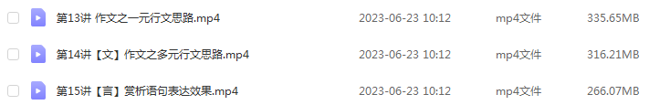髙途2023陈瑞春高二语文课程全年班--暑/秋/寒/春班