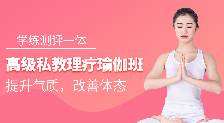 增高瑜伽课程百度网盘打包下载