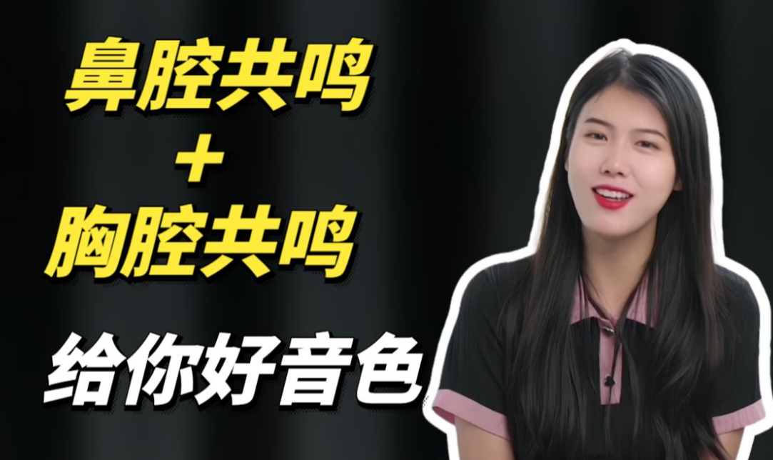 唱歌教程-教你学唱歌视频教程