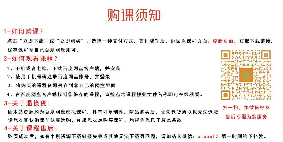 加密课程可以观看了-网课加密课程深造播放器账号申请说明