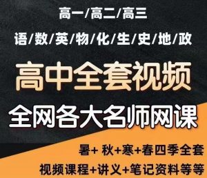 刘勖雯老师网课深度测评：文科生提分神器还是智商税？