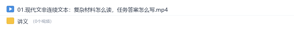 国家玮2027高二语文秋季班网盘目录