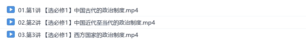 刘莹莹2027高二历史秋季班网盘目录