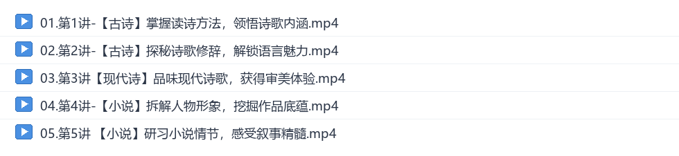 马昕2027高一语文秋季班网盘目录