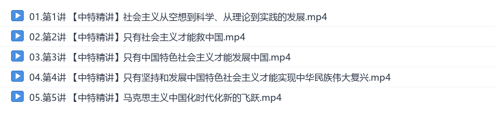 秦琳2027高一政治秋季班网盘目录