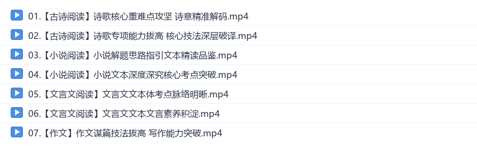 姜博杨2027高三语文秋季班网盘目录