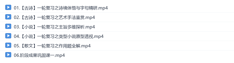 陈瑞春2027高三语文秋季班网盘目录